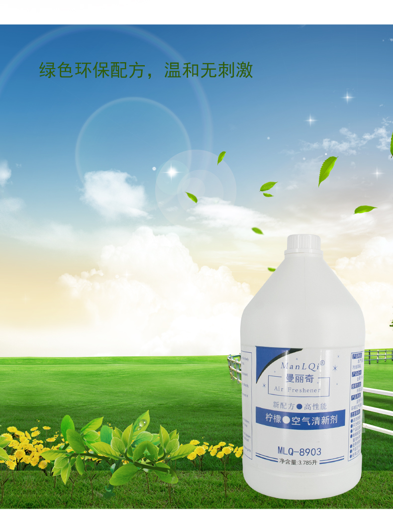空氣清新劑_07.jpg