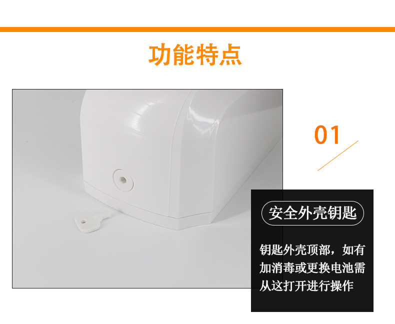 感應皂液消毒器_09.jpg