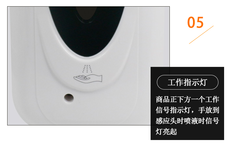 感應皂液消毒器_13.jpg