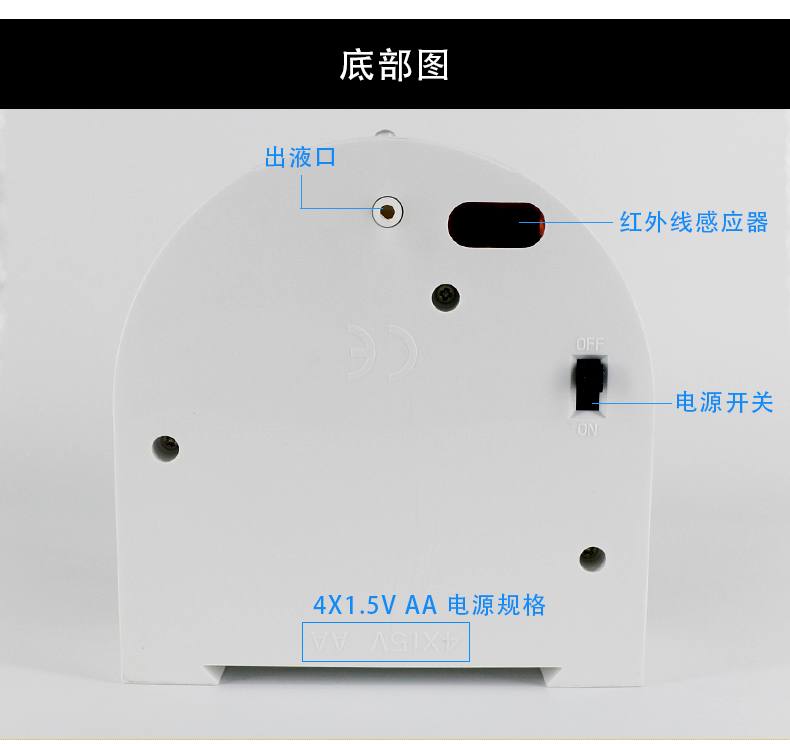 自動(dòng)感應(yīng)皂液器_07.jpg