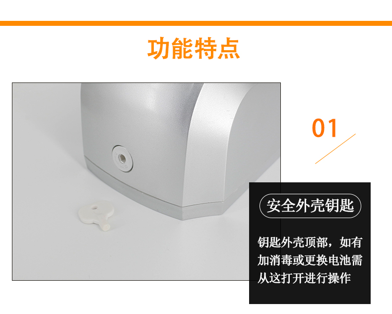 感應(yīng)消毒器_09.jpg