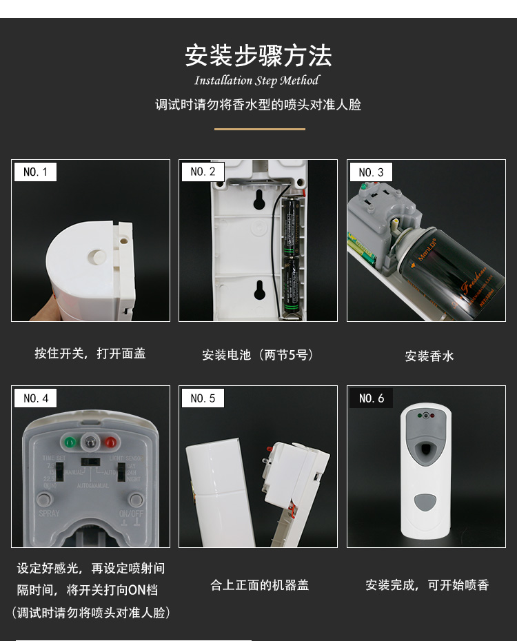 創(chuàng)凱噴香機(jī)_11.jpg