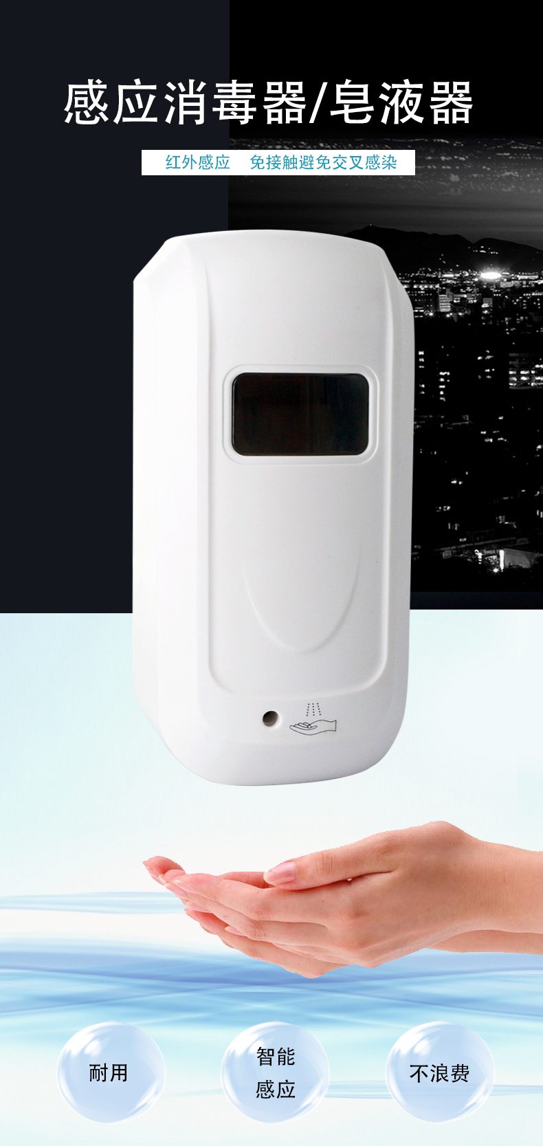 感應(yīng)消毒器_01.jpg