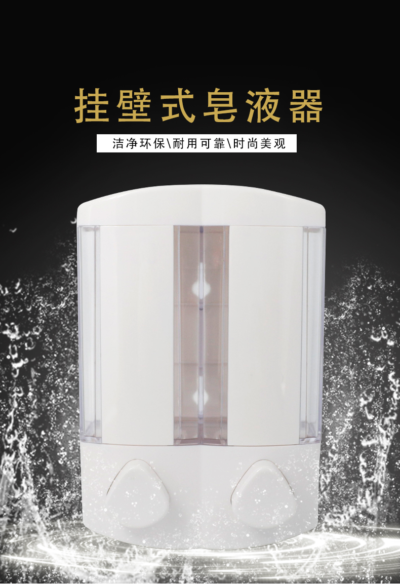 掛壁式皂液器_01.jpg