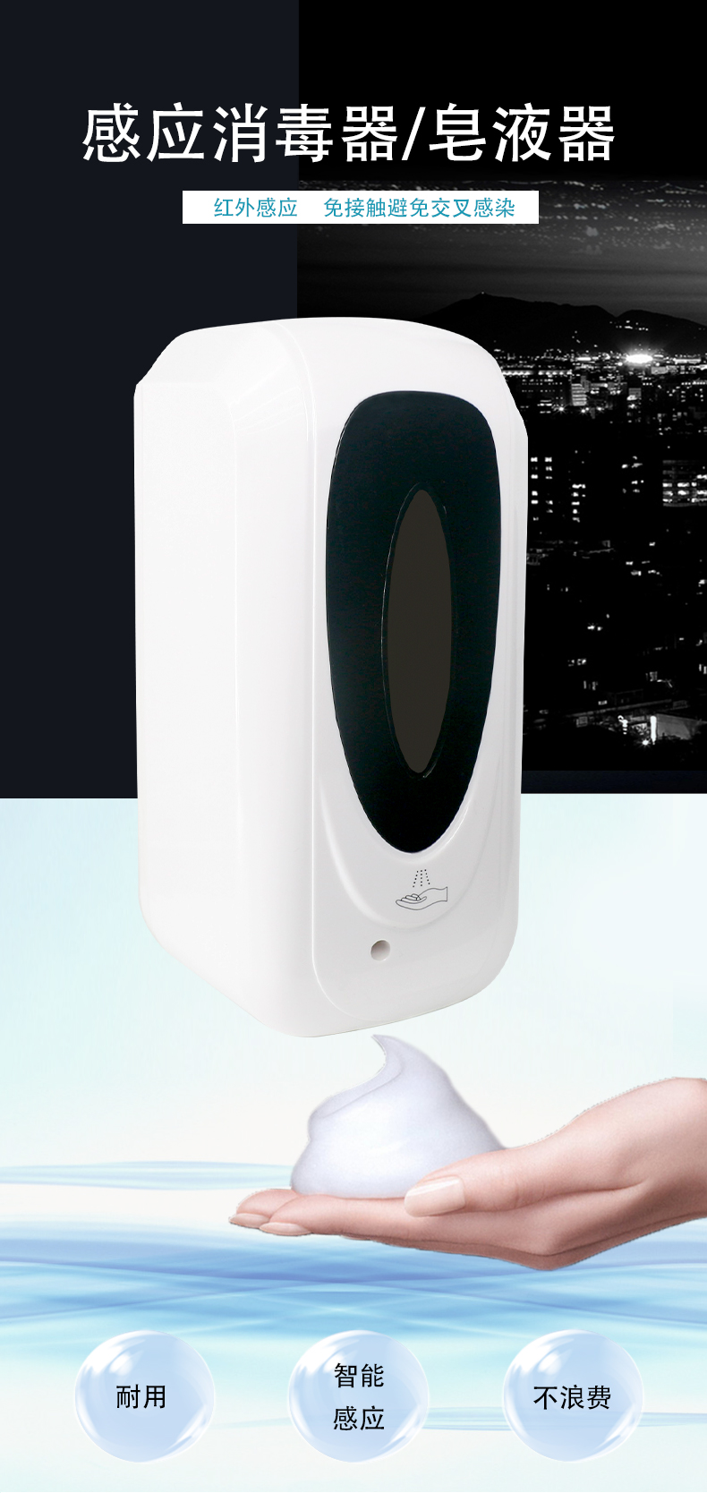 感應皂液消毒器_01.jpg
