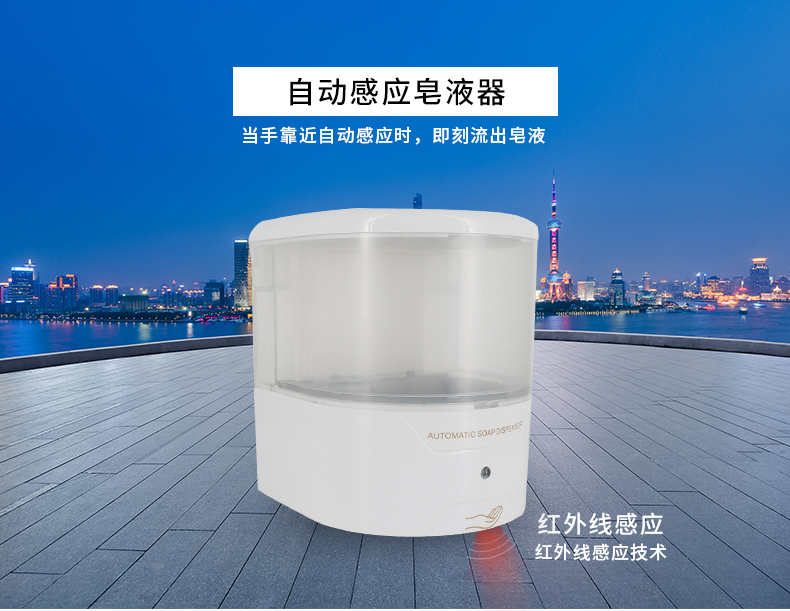 自動(dòng)感應(yīng)皂液器_01.jpg