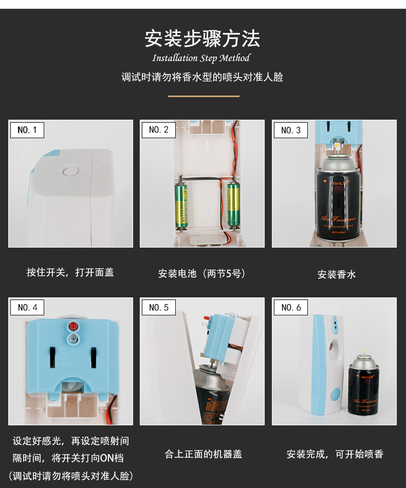 藍(lán)色噴香機(jī)_15.jpg
